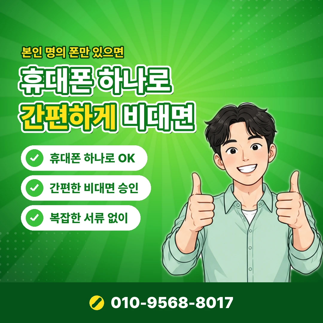 휴대폰 소액결제 미납 분할 오케이티켓