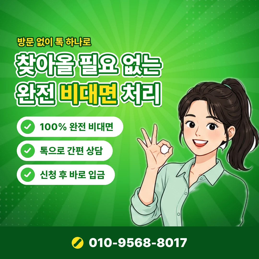 휴대폰 소액결제 미납 결제 차단 오케이티켓