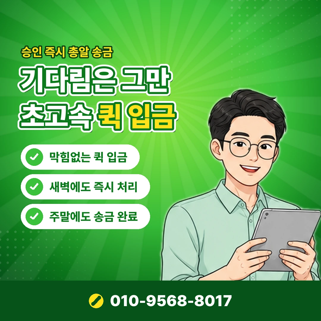 휴대폰 소액결제 미납 연체료 오케이티켓
